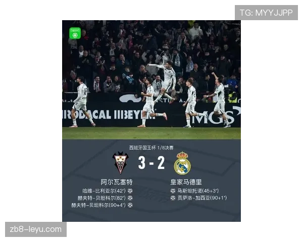 皇马近期比赛节奏把控稳健,攻防转换效率持续提升