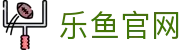 乐鱼官方网站 leyu.com - 官方体育平台 | 安全注册